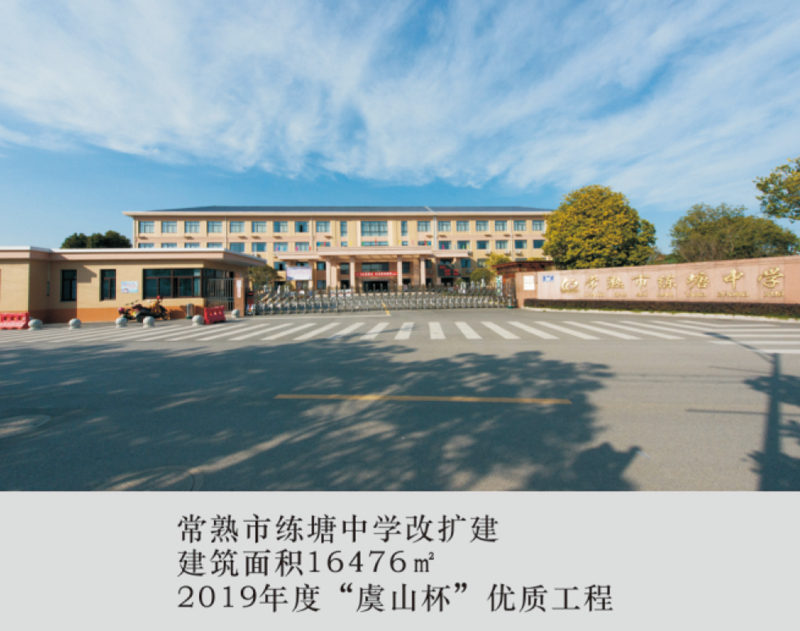 江苏永丰建设集团有限公司